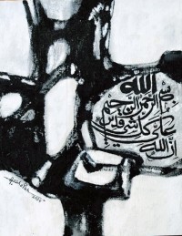 Anwer Sheikh, 12 x 16 Inch, Acrylic on Canvas, Calligraphy Painting, AC-ANS-073
